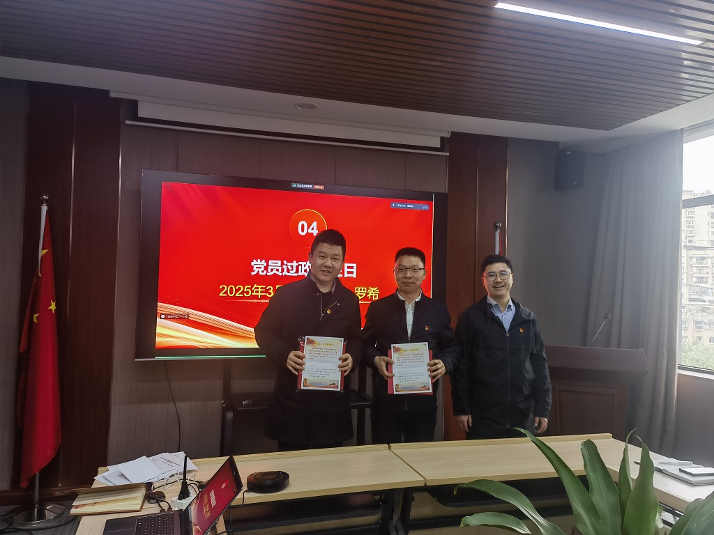 第二党支部党员过政治生日